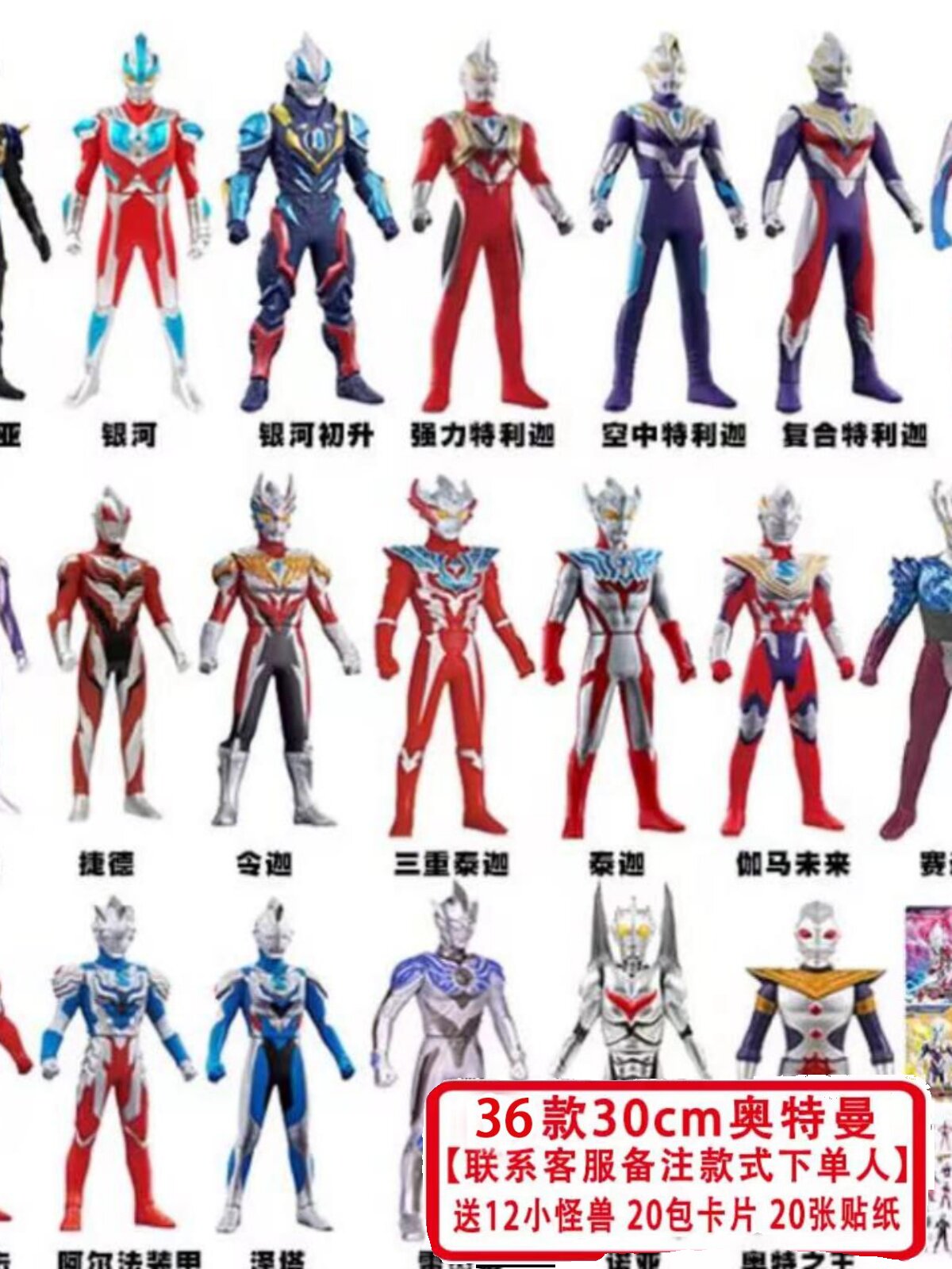 부드러운 플라스틱 울트라맨 30CM 대형 인형 이동식 TIGA SERO ZETA 조합 세트 어린이 장난감 전체 세트