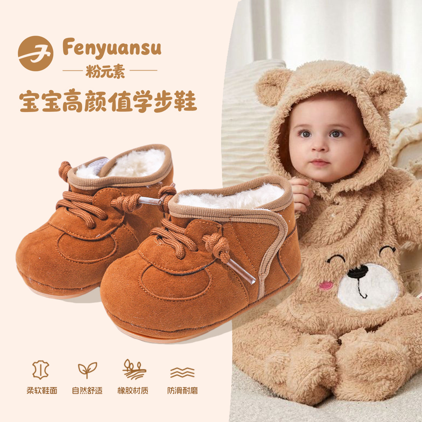 fenyuansu牛筋加棉软底棉鞋