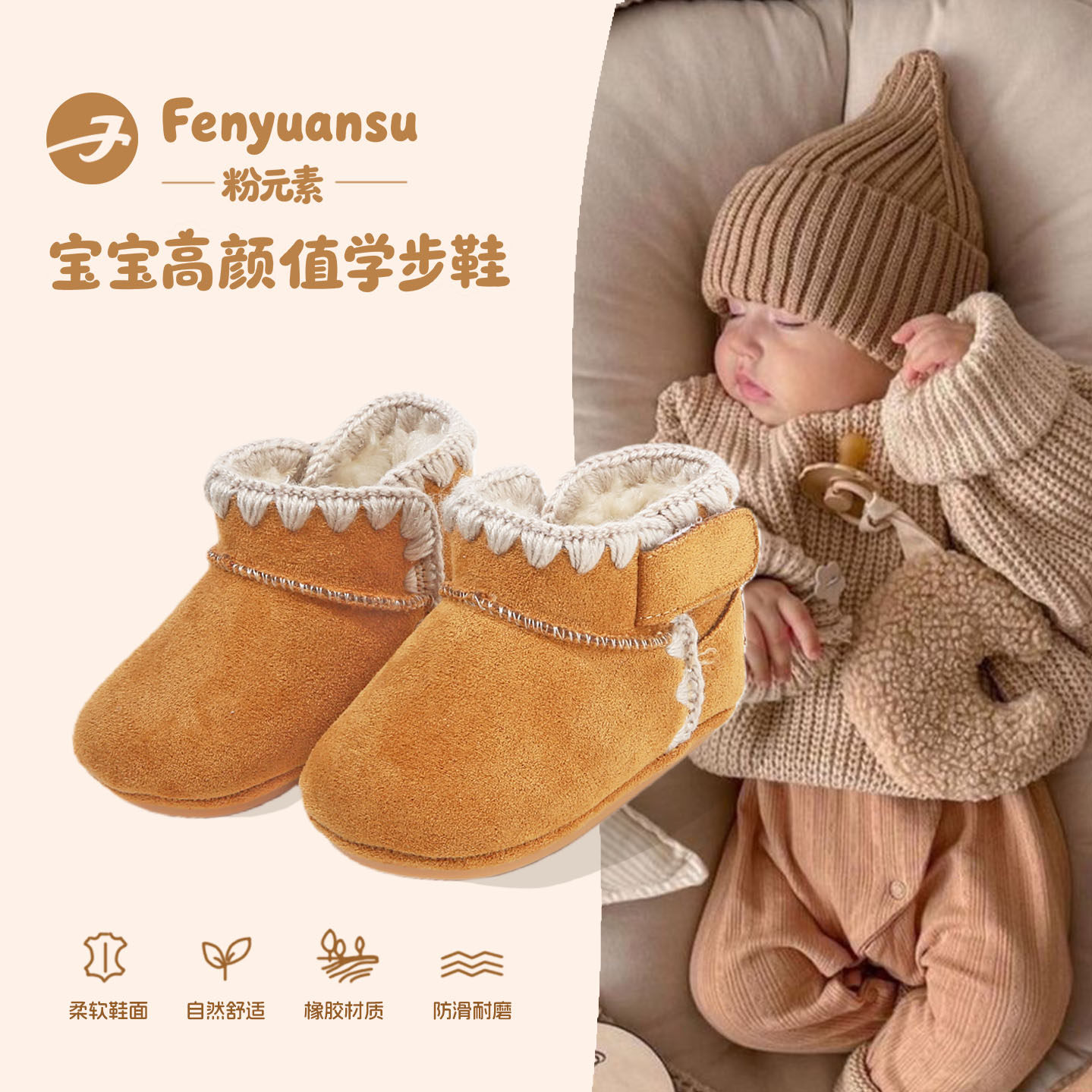 fenyuansu软底加绒冬季雪地靴