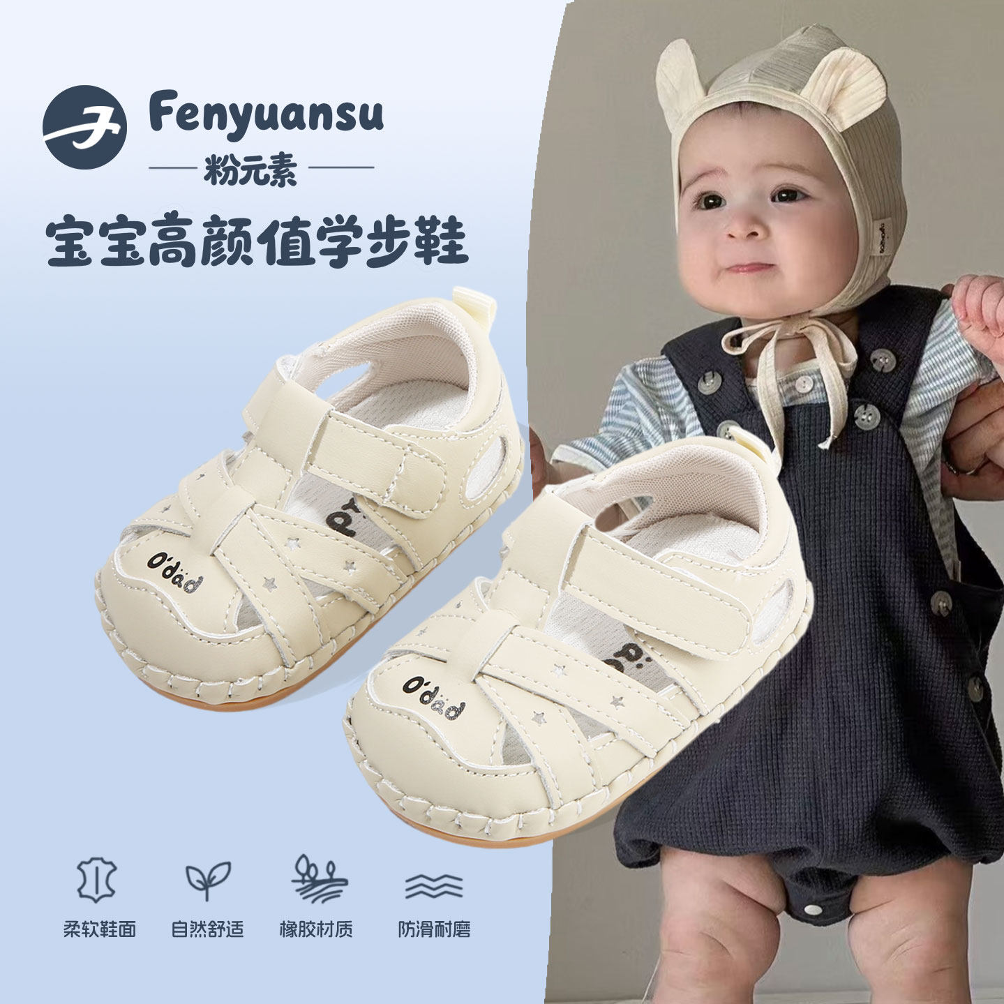 fenyuansu夏季软底学步鞋一阶段