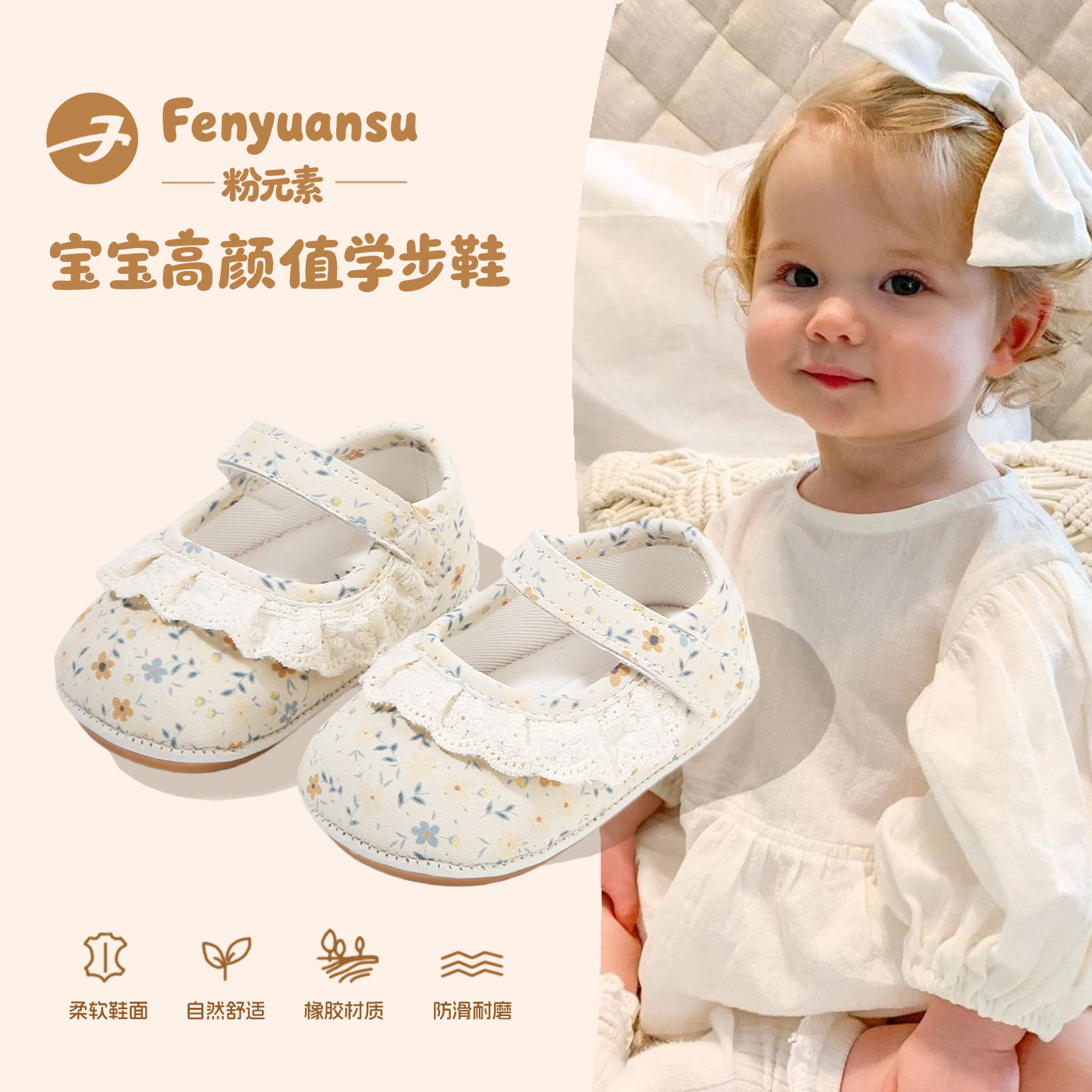 fenyuansu春季软底女宝宝公主鞋