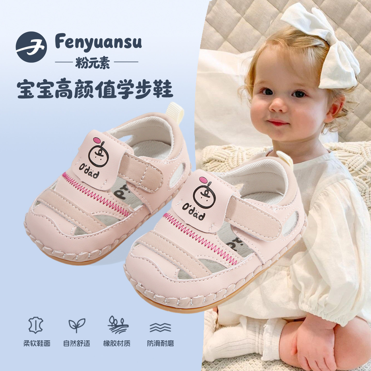 fenyuansu夏季学步凉鞋