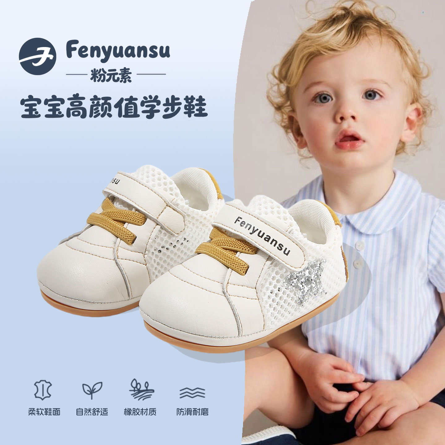 fenyuansu软底1岁婴幼儿夏季凉鞋