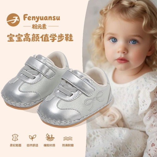 fenyuansu婴儿公主学步机能鞋子