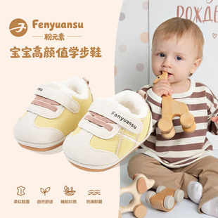 粉元素一岁婴儿鞋子软底6-12个月宝宝学步鞋男加绒棉鞋婴幼儿女冬