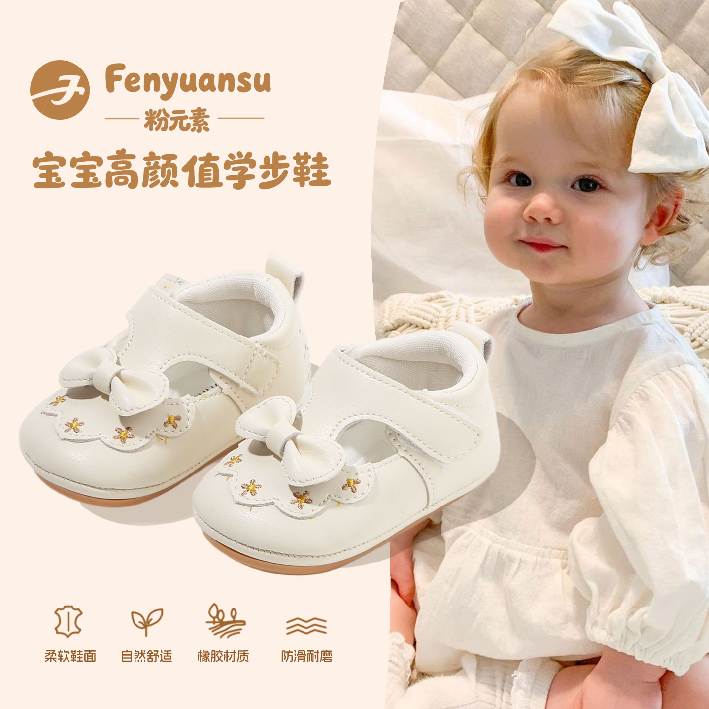 fenyuansu女宝宝软底公主学步鞋