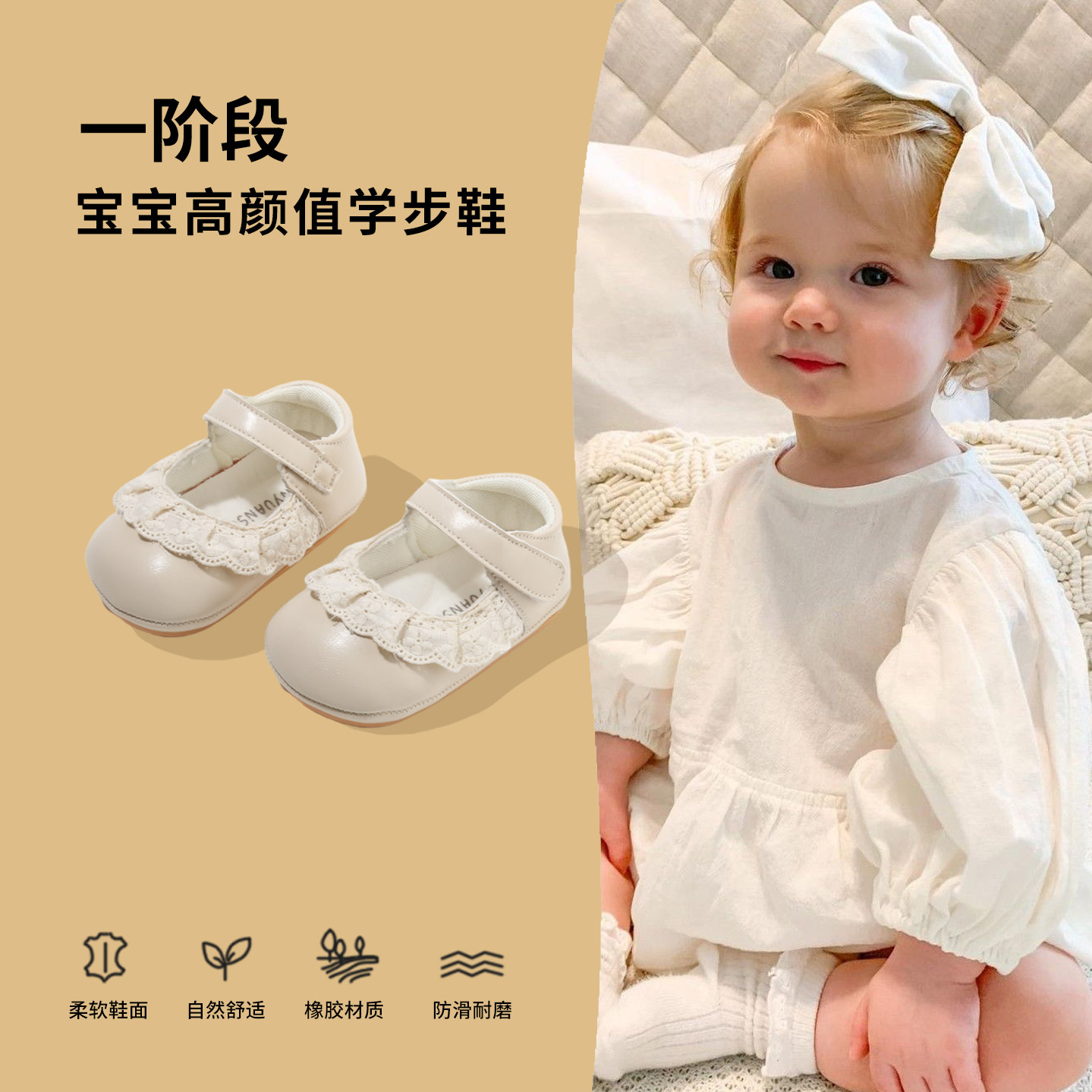 3-6-9个月婴儿公主鞋防踢