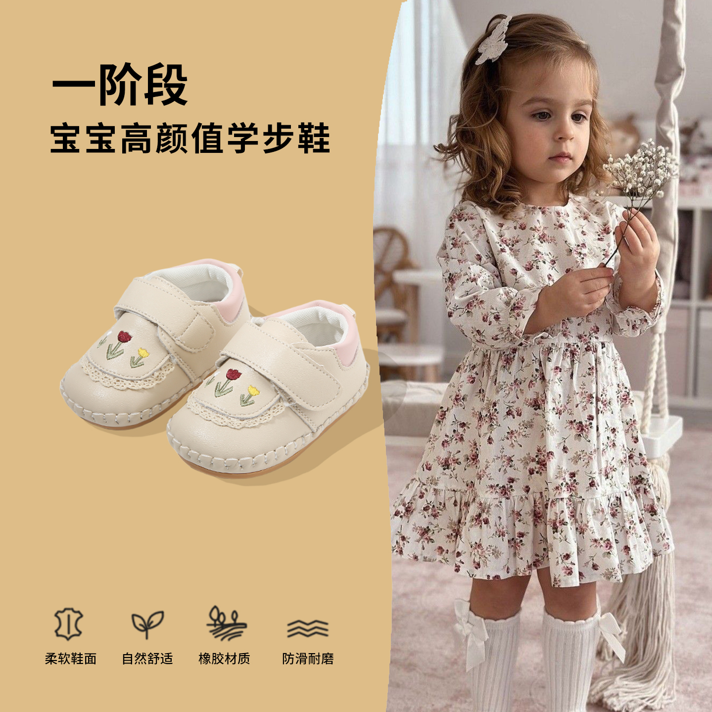 一岁女宝宝公主鞋婴幼儿学步鞋