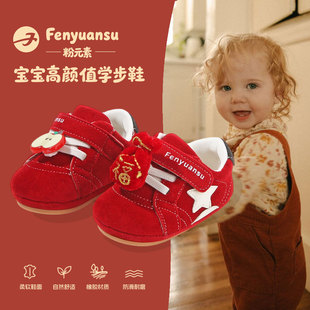 新年款1岁婴幼儿春季男女宝宝学步鞋软底6到12个月婴儿鞋子一阶段