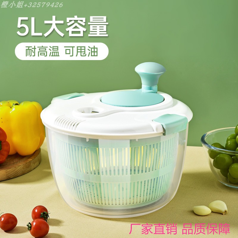 沙拉蔬菜5L脱水器家用厨房工具手动手摇甩干机甩水神器水果洗菜盆