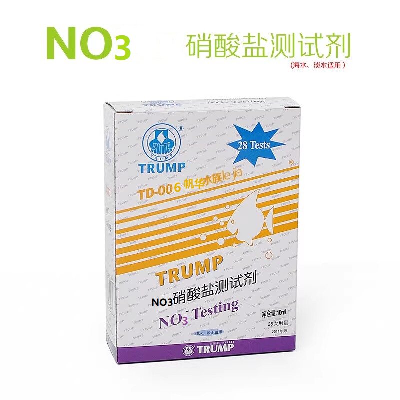 皇牌水质检测液NO2 NO3 CO2测试剂 PH鱼缸水质测试液 海水测试剂