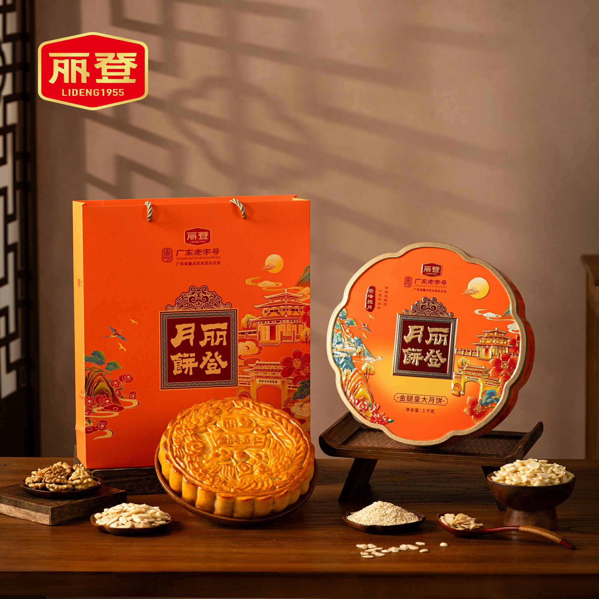 化州拖罗饼丽登五仁金腿月饼蛋黄莲蓉水果味混合口味椰丝广东礼盒