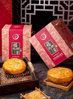 化州月饼福记拖罗饼五仁叉烧水果