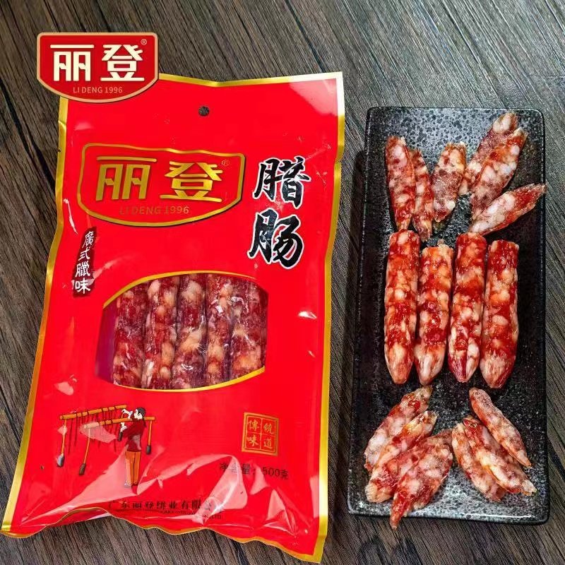 化州丽登广式腊肠腊味腊肉礼盒装原味广东三七肥瘦真空下饭菜年货