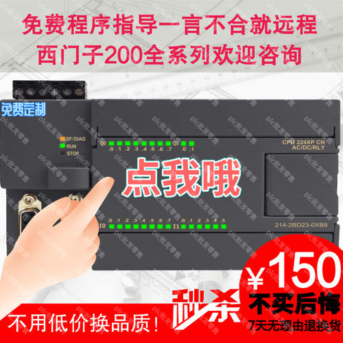 成本低西门子200plc控制器促销