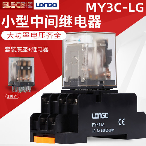 乐工继电器厂家现货/定做