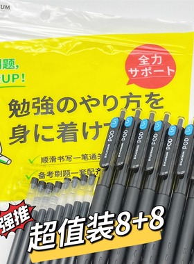 PLATINUM白金针管头按动中性笔POD小爱豆0.5笔芯大容量学生签字笔