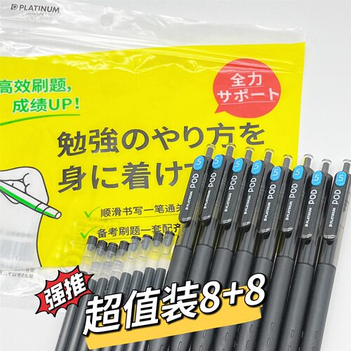 白金针管头按动中性笔