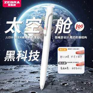 斑马时空舱满分100分太空舱定制水笔JJZ66学生考试用刷题笔logo