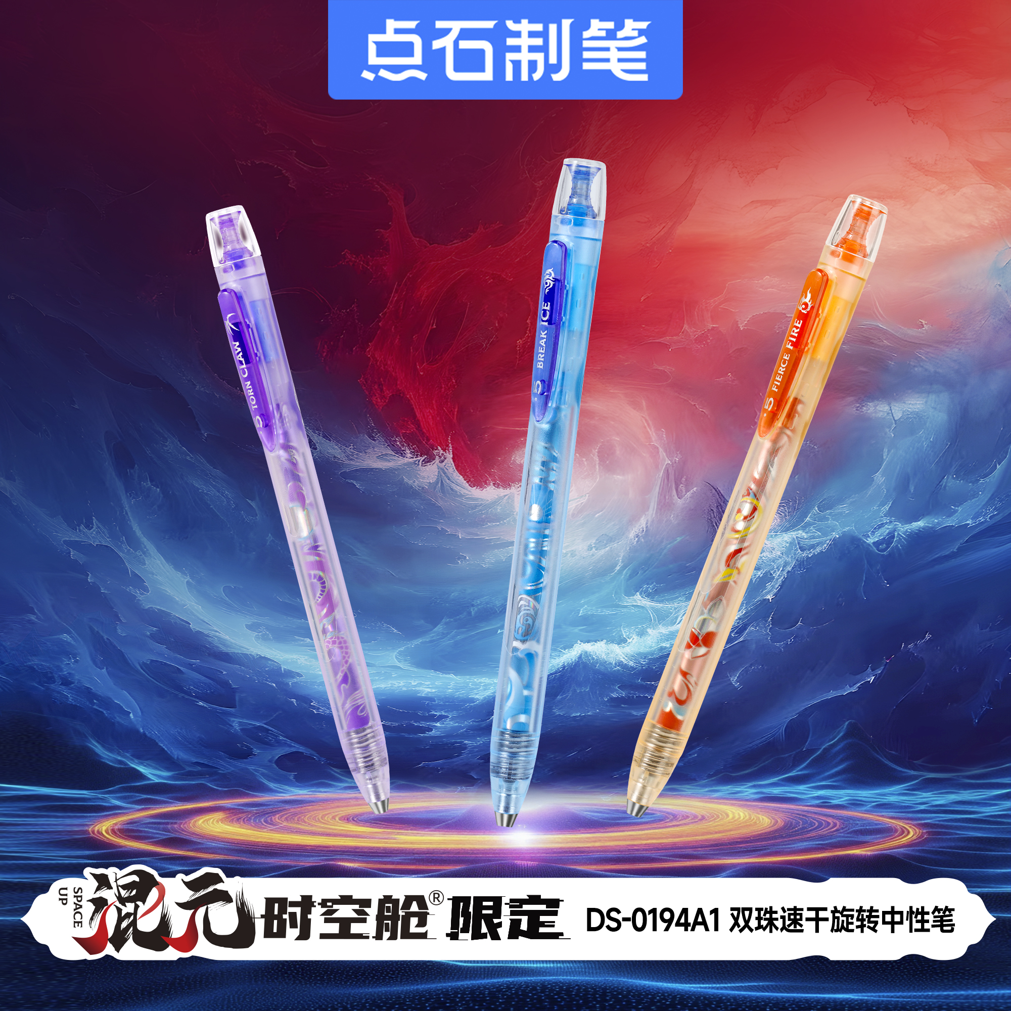 点石混元时空舱中性笔旋转出芯速干黑色学生刷题考试笔DS0194a1