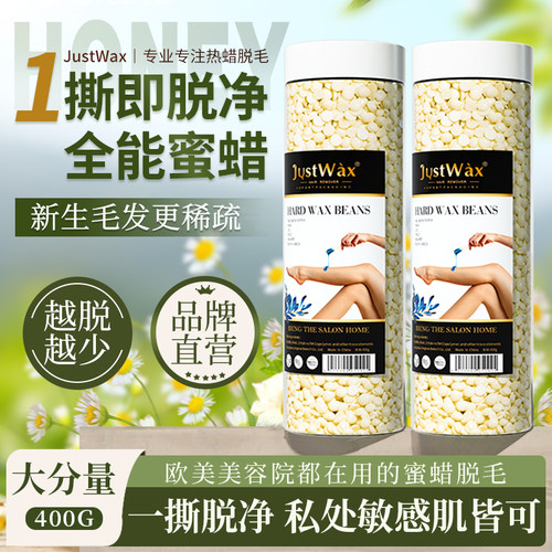JustWax美容院全身热蜡脱毛