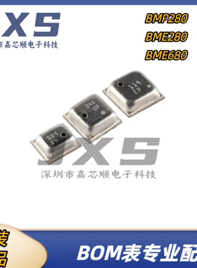 BMP280/BME280/BME680原装正品LGA-8 温湿度传感器数字压力传感器