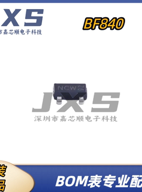 BF840,215 全新原装正品 SOT-23双极结型晶体管BJT二极管 丝印NCW