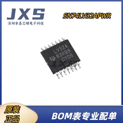 SN74LV32APWR 全新原装正品 TSSOP-14 丝印LV32A 四路逻辑门芯片