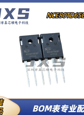 NCE80TD65BT 全新原装正品 TO-247 650V 80A IGBT管场效应管