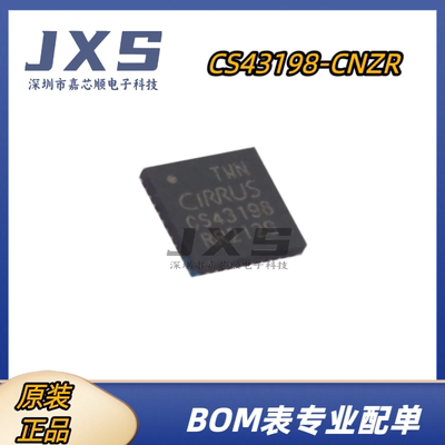 CS43198-CNZR 全新原装正品 QFN-40 丝印CS43198 数模转换器DAC