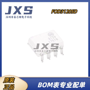 FOD3120SD 全新原装正品 SOP-8 丝印3120 逻辑输出光耦耦合器芯片