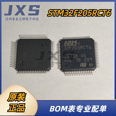 STM32F205RCT6 全新原装正品 LQFP-64 ARM 32位微控制器单片机MCU