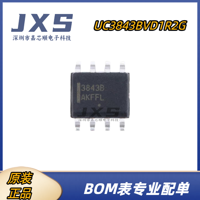 UC3843BVD1R2G 全新原装 SOP-8 丝印3843B AC-DC开关电源控制器IC