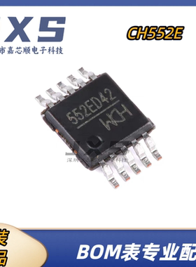CH552E 全新原装正品 MSOP-10 E8051内核 8位增强型USB 单片机MCU