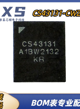 CS43131-CWZR CS43131全新原装正品WLCSP-42 音频数模转换芯片DAC