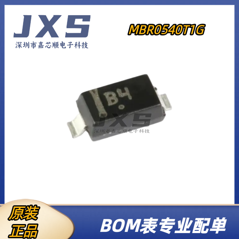 MBR0540T1G 全新原装正品 SOD-123 丝印B4 40V/500mA肖特基二极管