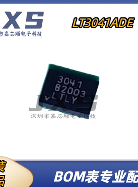 LT3041ADE 全新原装正品 DFN-14 丝印3041 线性稳压器 LDO IC芯片