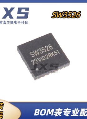 SW3526 全新原装正品 智融 QFN-24 65W 多协议快充IC芯片充电芯片