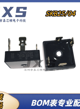 SKB25/04 全新赛米控 西门康 MODULE 整流桥模块IGBT功率大模块