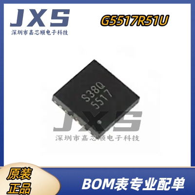 G5517R51U全新原装正品丝印 5517 TQFN-24 TFT-LCD集成电源IC芯片