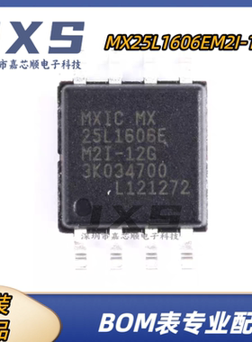 MX25L1606EM2I-12G 全新原装正品 SOP-8 16Mbit  FLASH存储器芯片