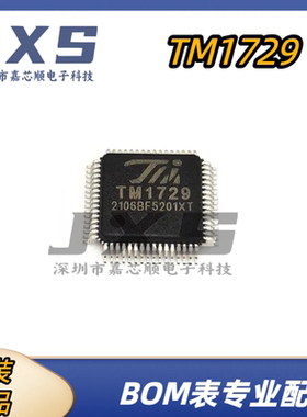 TM1729 全新原装正品LQFP-64 低功耗字段式LCD显示驱动控制IC芯片