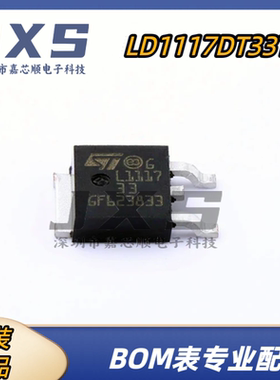 LD1117DT33TR 全新原装正品 TO-252丝印L111733线性稳压器芯片LDO