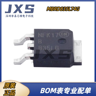 MBRD835LT4G 835LG 全新原装正品 TO-252 开关模式电源整流器芯片