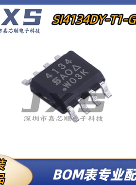 SI4134DY-T1-GE3全新原装正品SOP8丝印4134 N沟道14A/30V场效应管
