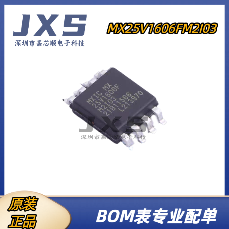 MX25V1606FM1I03 MX25V1606FM2I03 全新 SOP-8 FLASH存储器芯片