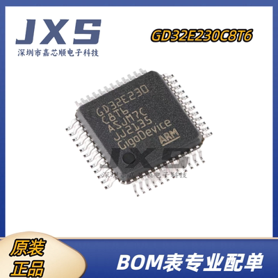 GD32E230C8T6 原装 LQFP-48 ARM Cortex-M23 32位微控制器MCU芯片
