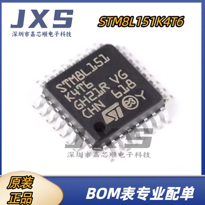 STM8L151K4T6全新原装正品LQFP-32 16MHz/16KB闪存8位微控制器MCU