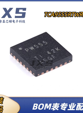TCA9555RTWR 全新原装正品 WQFN24 丝印PW555 16位I/O扩展器芯片