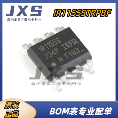 IR1155STRPBF 全新原装正品SOIC-8 可调频率单周期控制PFC IC芯片